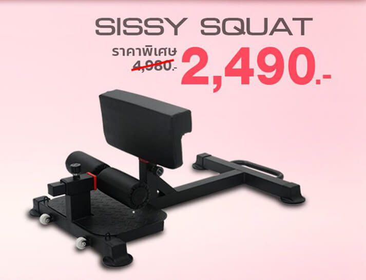 Sisy Squat
