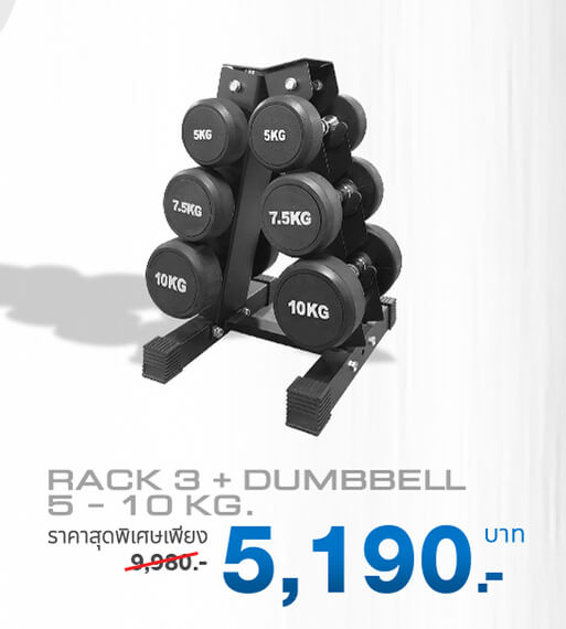 ชั้นวางดัมเบล 22 กิโล