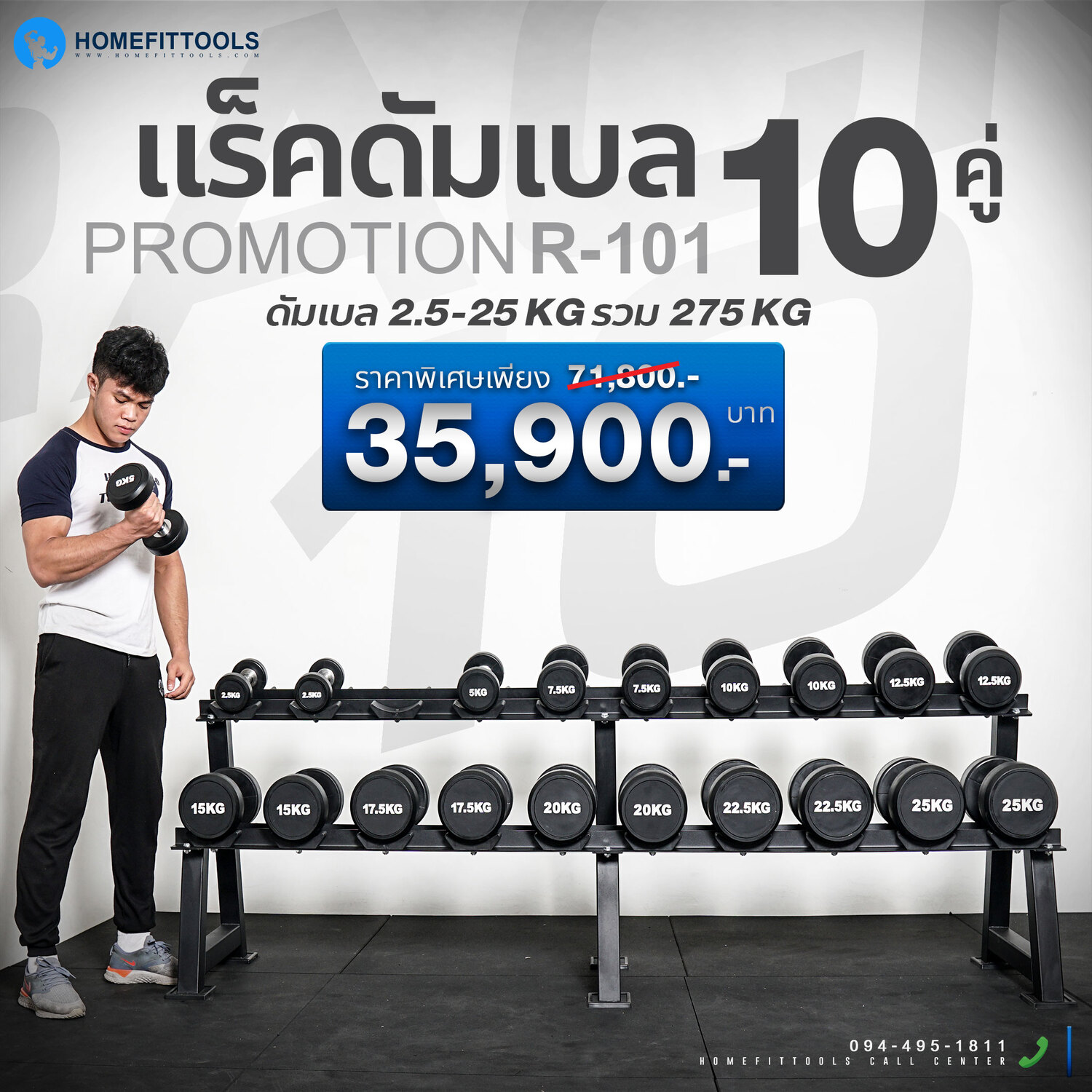 แร็ค Rack 10 Dumbbell Rack ชั้นวางดัมเบล แร็คดัมเบล + ชุดดัมเบล ดัมเบลปรับน้ำหนัก