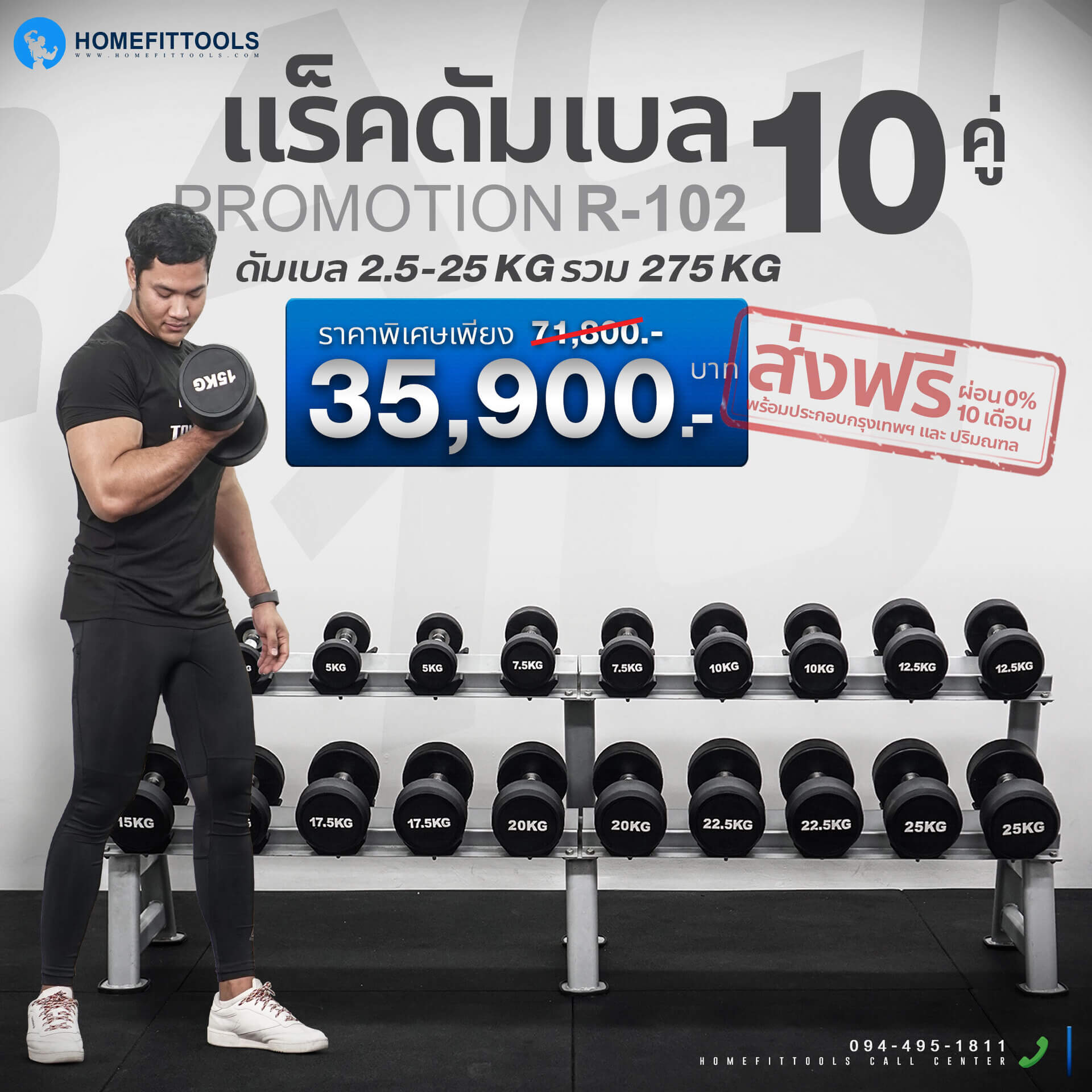 แร็ค Rack R102 Dumbbell Rack ชั้นวางดัมเบล แร็คดัมเบล + ชุดดัมเบล ดัมเบลปรับน้ำหนัก