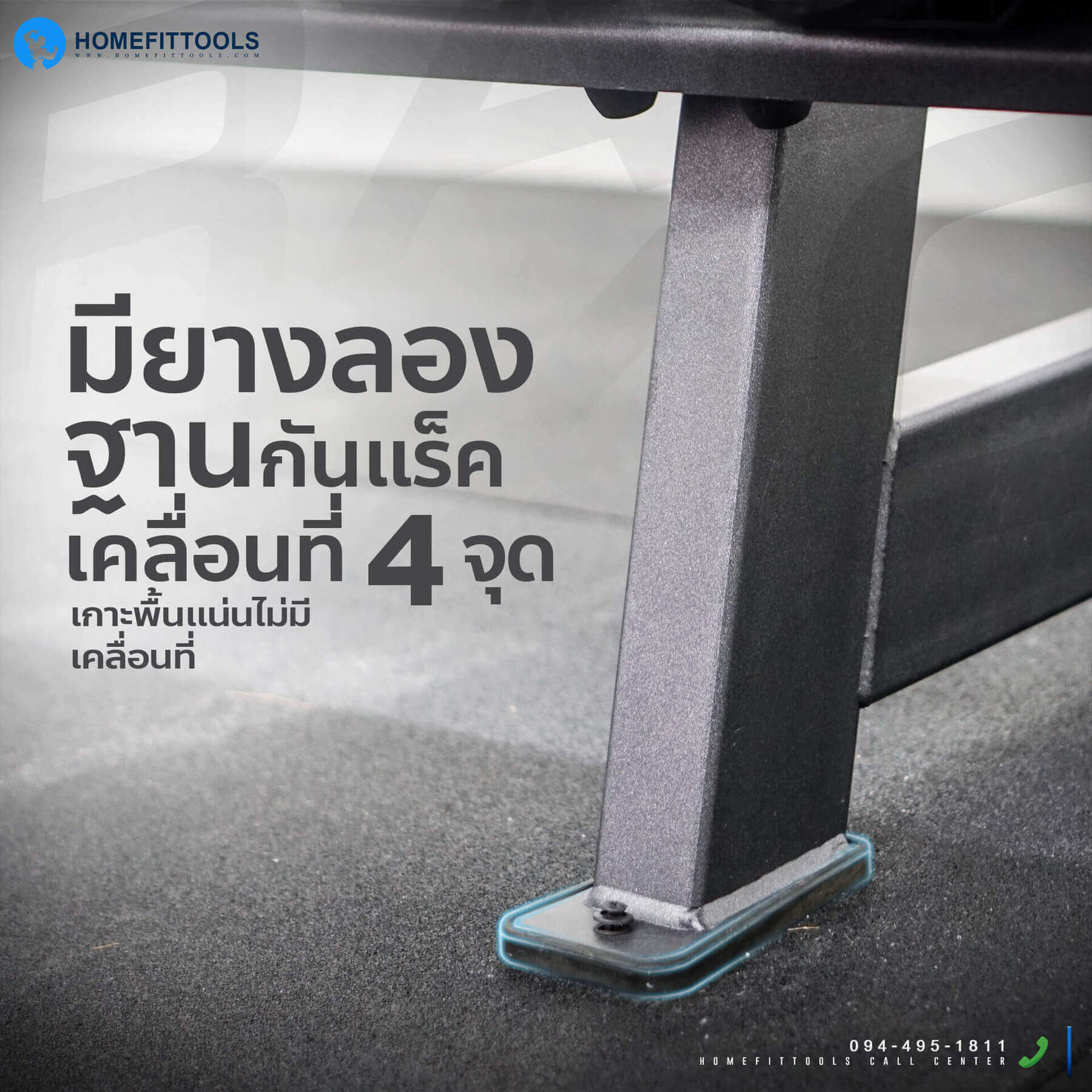 มียางรองฐานกันแร็คเคลื่อนที่ 4 จุด เกาะพื้นแน่น ไม่มีเคลื่อน