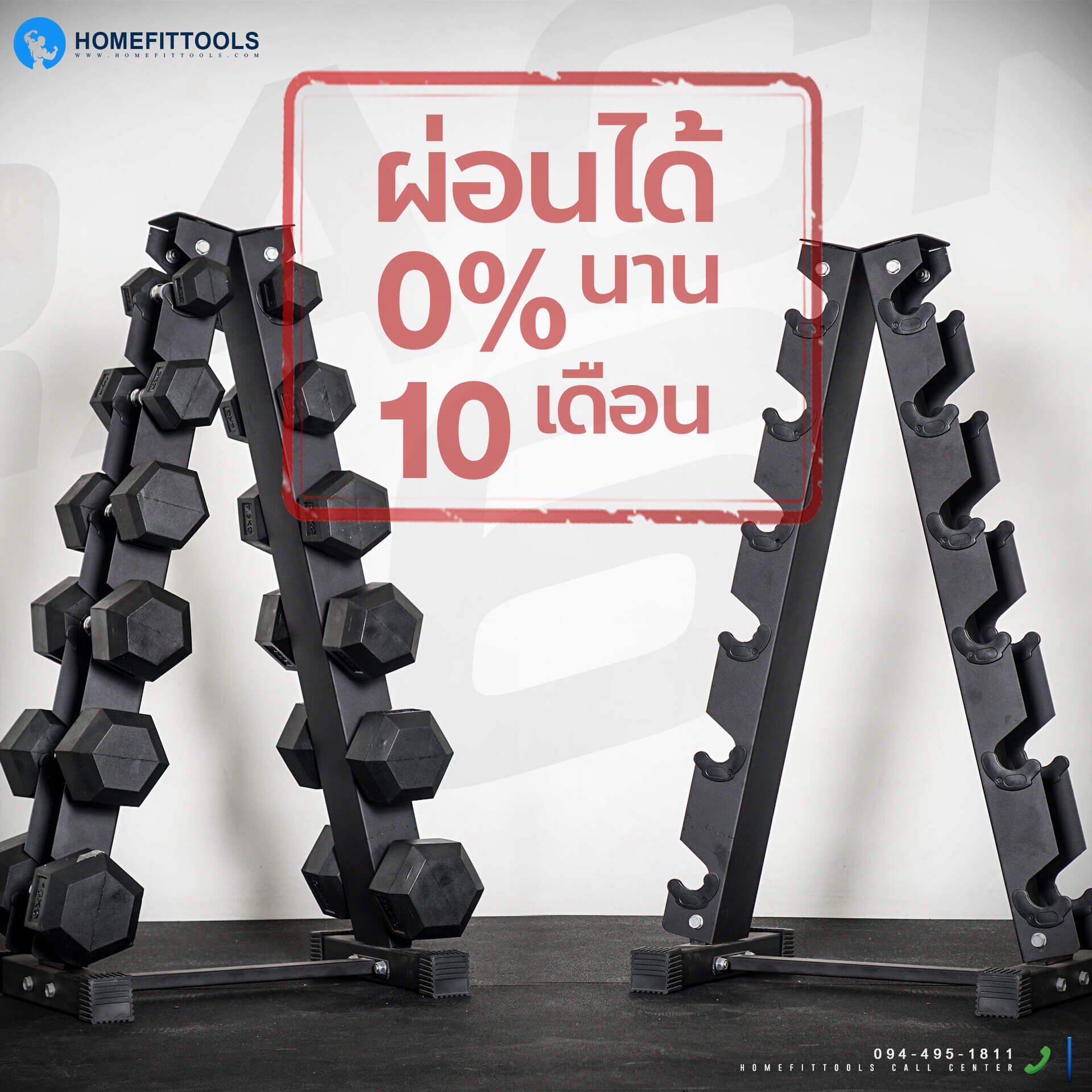ผ่อน 0% นาน 10 เดือน ส่งฟรี พร้อมประกอบใน กรุงเทพฯ และปริมณฑล