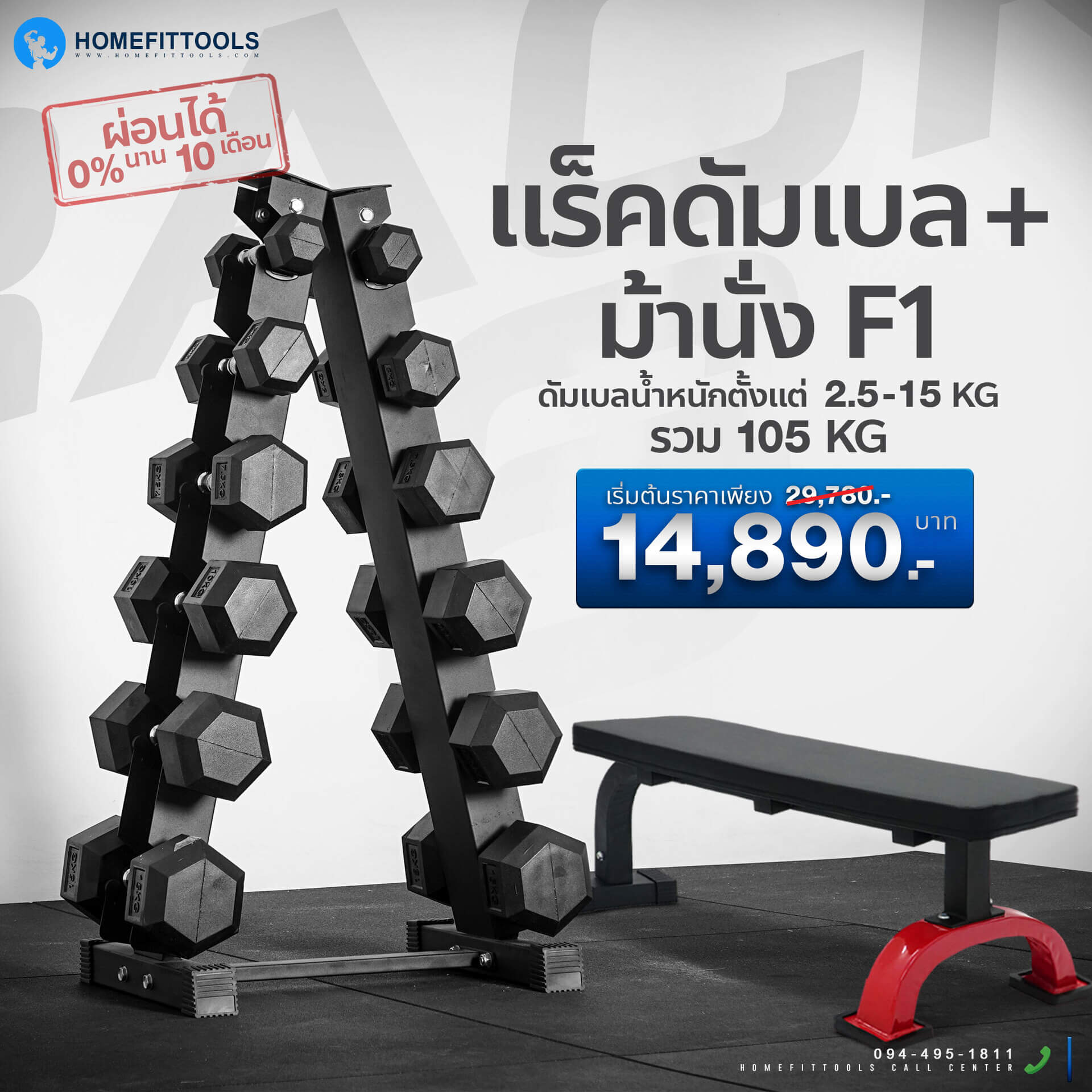 แร็ค Rack 6 Dumbbell Rack ชั้นวางดัมเบล แร็คดัมเบล ชุดดัมเบล ดัมเบลปรับน้ำหนัก ม้านั่ง F1