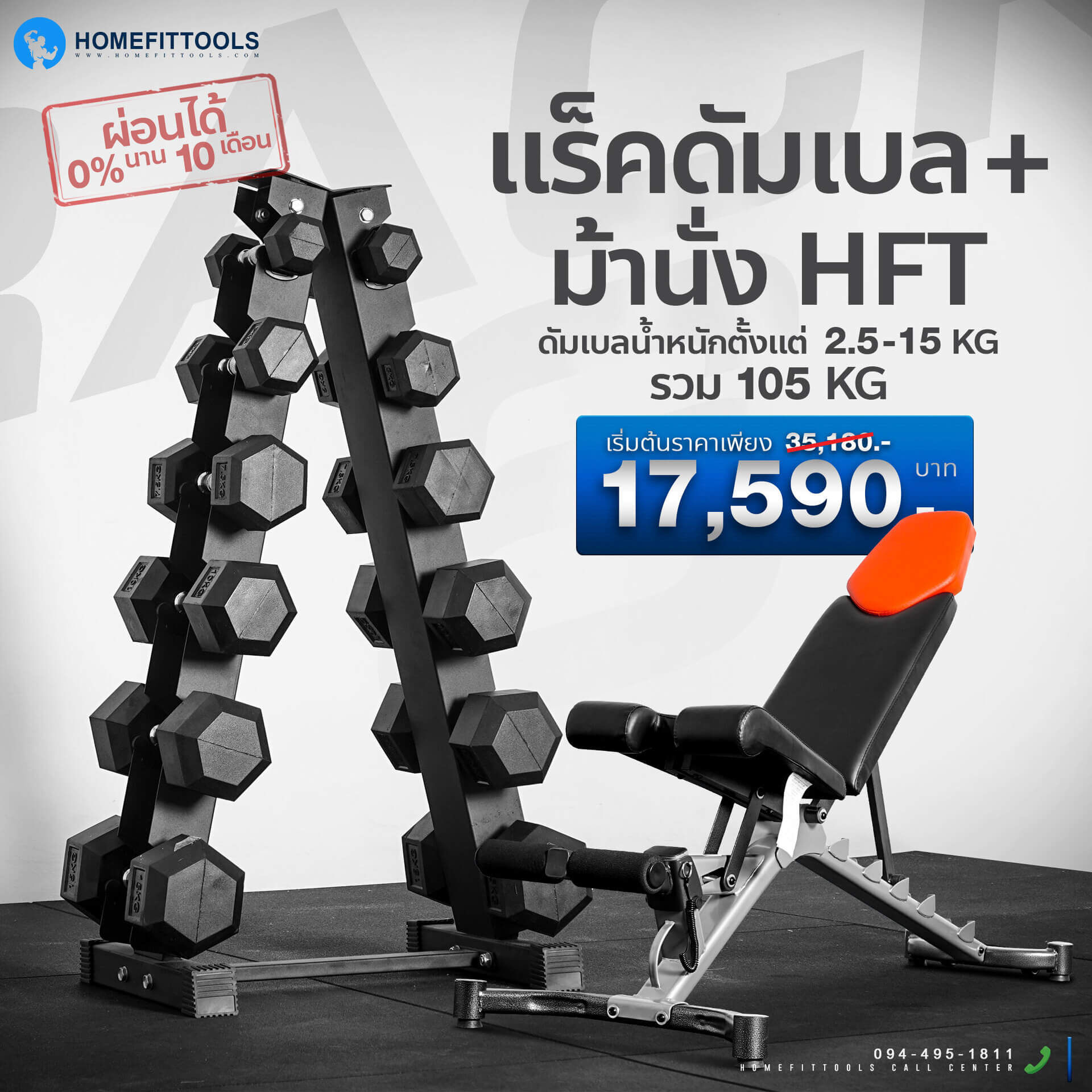 แร็ค Rack 6 Dumbbell Rack ชั้นวางดัมเบล แร็คดัมเบล ชุดดัมเบล ดัมเบลปรับน้ำหนัก ม้านั่ง HFT
