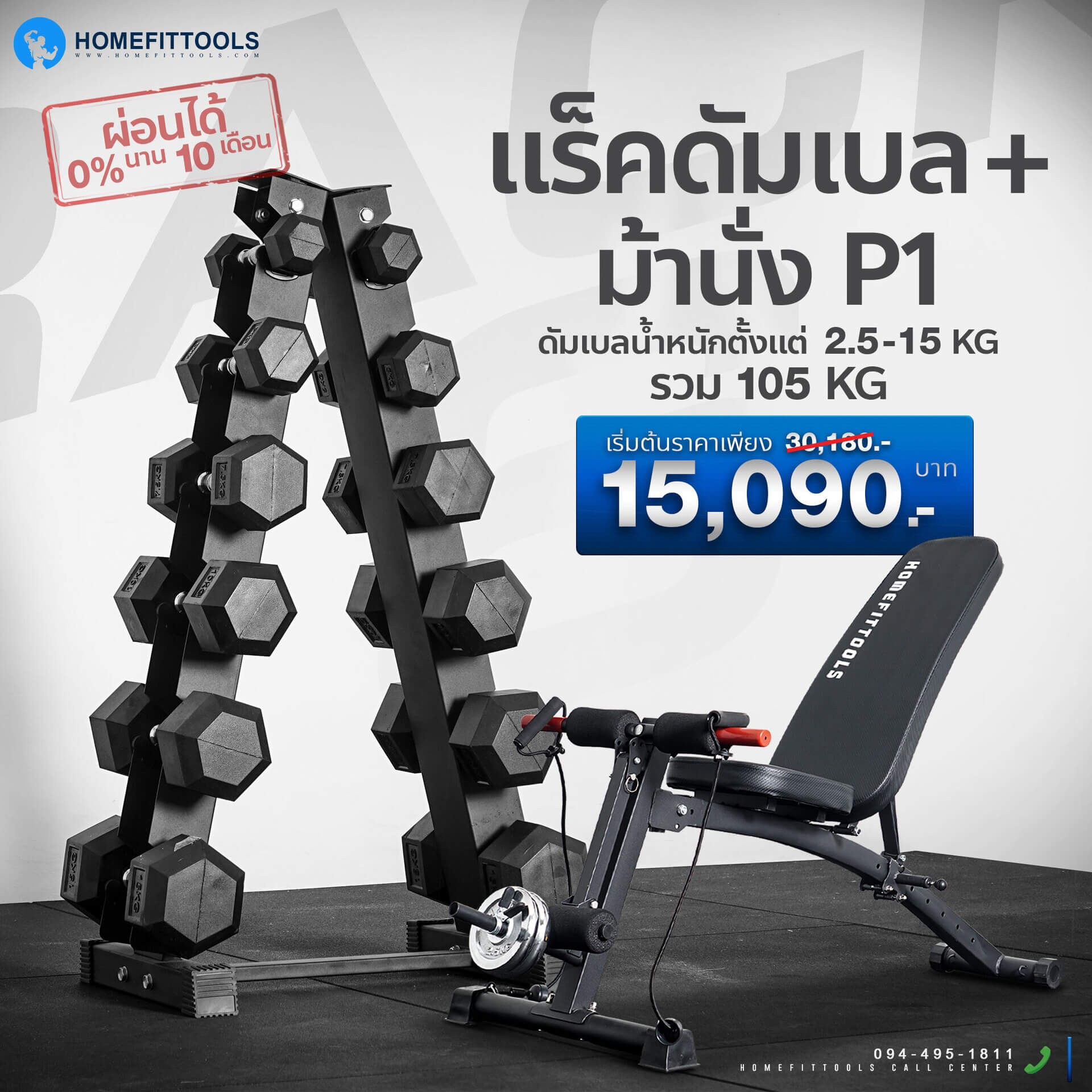 แร็ค Rack 6 Dumbbell Rack ชั้นวางดัมเบล แร็คดัมเบล ชุดดัมเบล ดัมเบลปรับน้ำหนัก ม้านั่ง P1