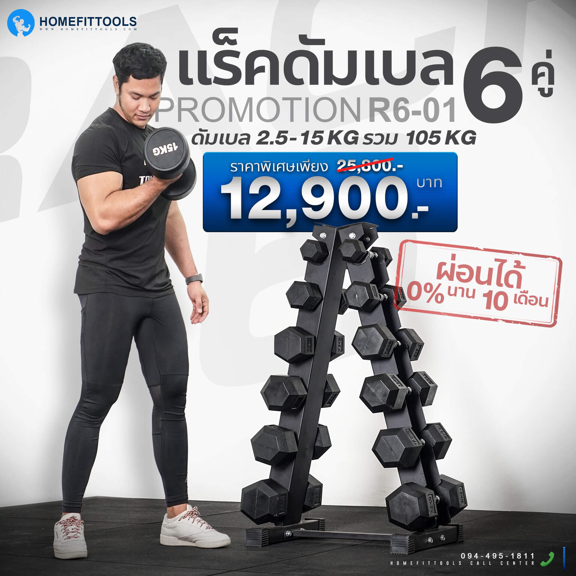 แร็ค Rack 6 Dumbbell Rack ชั้นวางดัมเบล แร็คดัมเบล ชุดดัมเบล ดัมเบลปรับน้ำหนัก