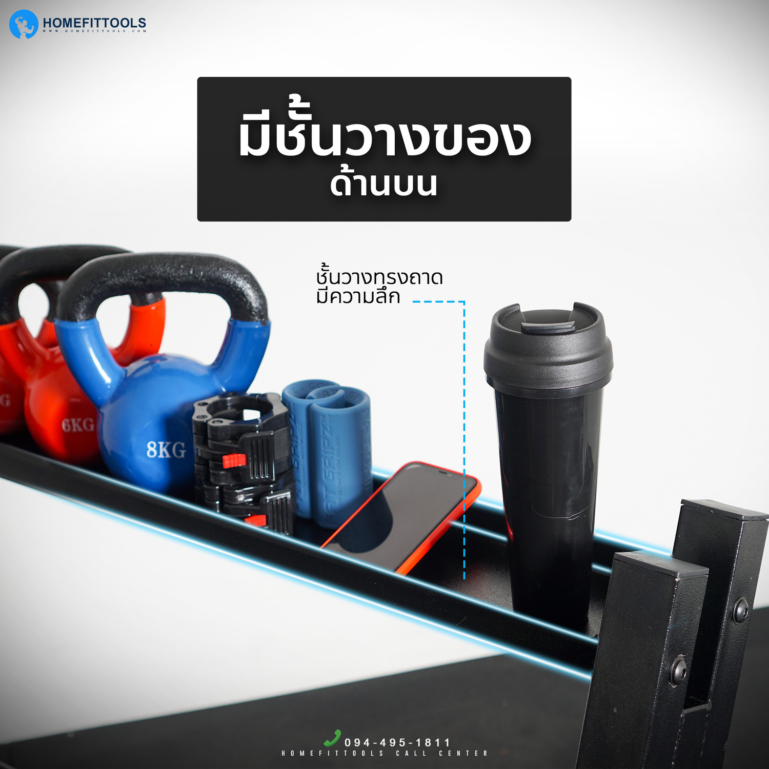 มีชั้นวางของด้านบน ชั้นวางทรงถาดมีความลึก