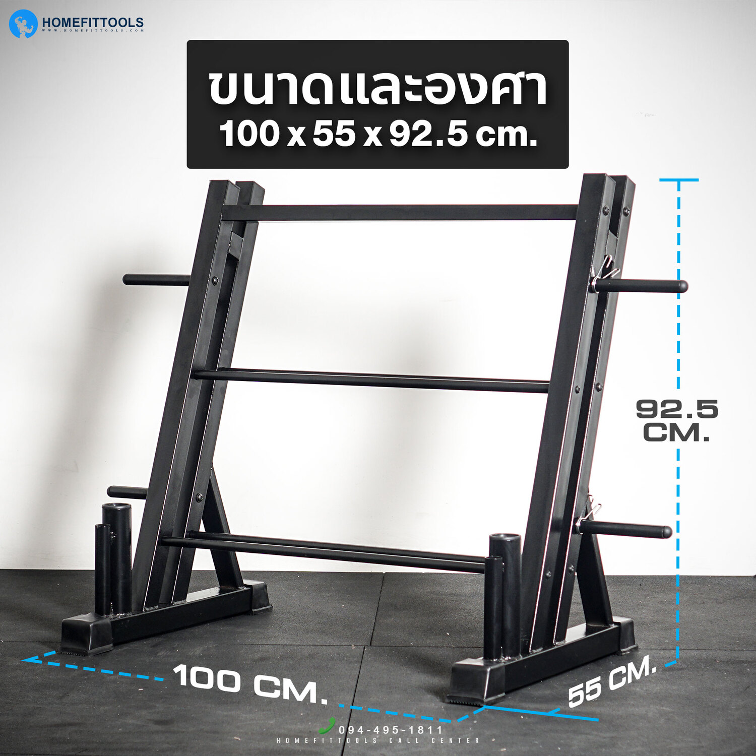 ขนาดแร็ค 55x100x92.5 ซม.