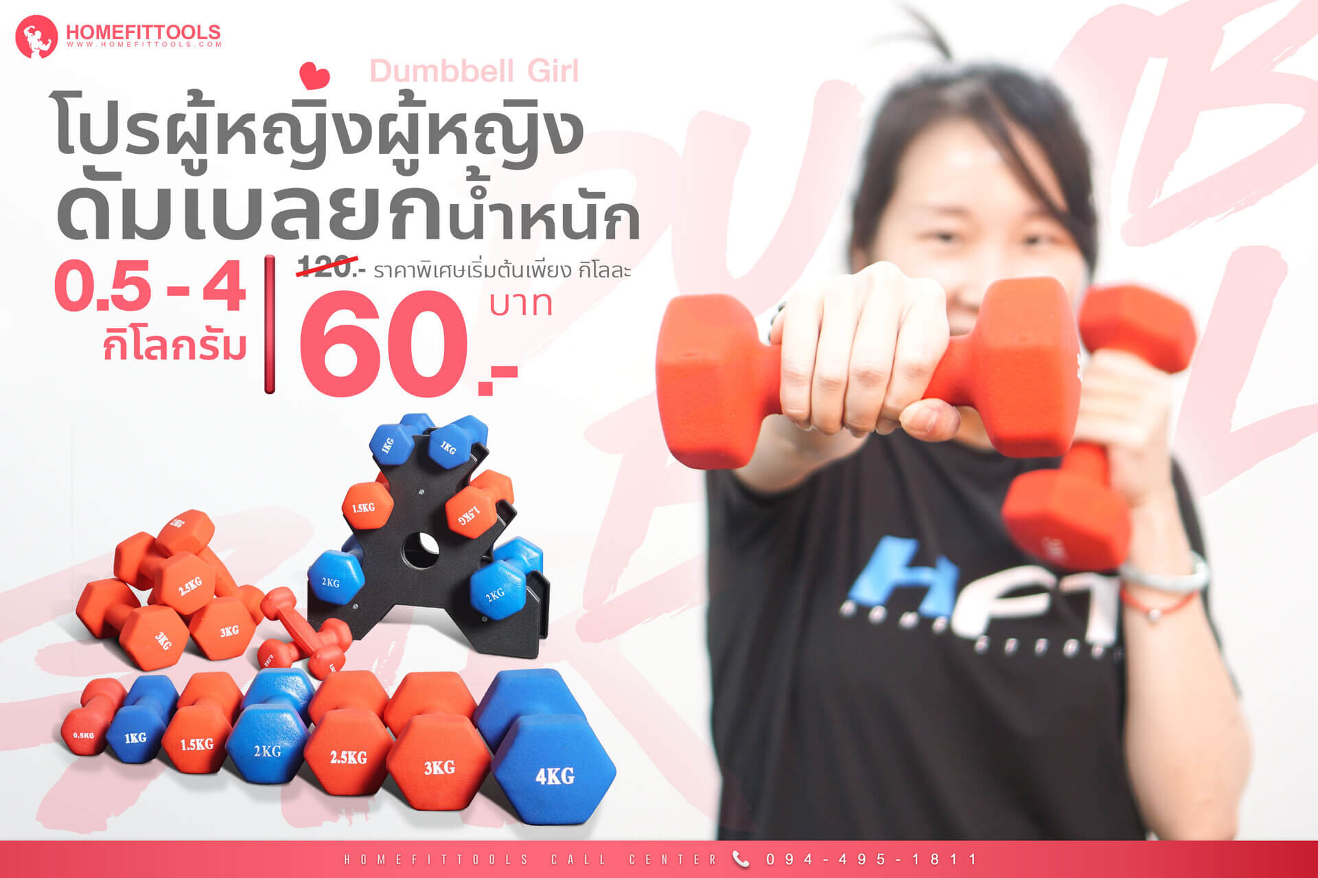 โปรโมชั่นดัมเบลสำหรับผู้หญิง Dumbbell รุ่น Neoprene  ดัมเบลราคาถูก