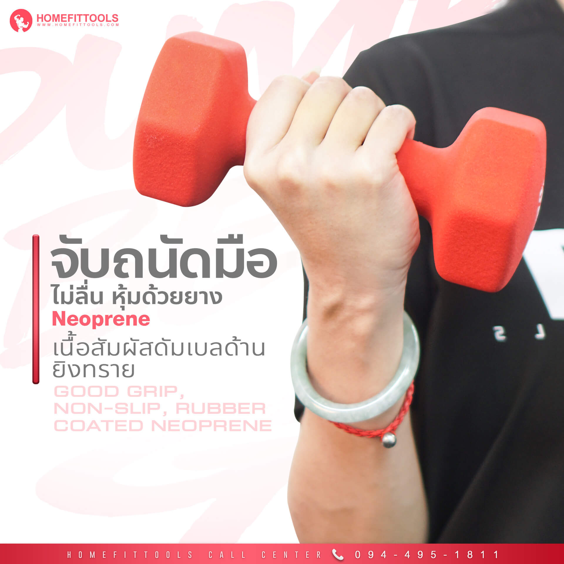ดัมเบล Neoprene จับยกน้ำหนักได้ถนัดมือ เพราะผิวทรายทำให้จับได้แน่น ไม่หลุดมือ