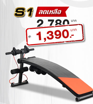 ม้านั่งออกกำลังกาย Sit up