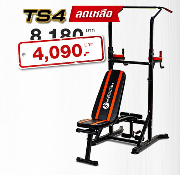 ม้านั่งออกกำลังกาย รุ่น TS4