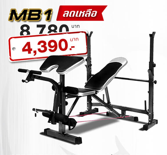 ม้านั่งออกกำลังกาย รุ่น MB1