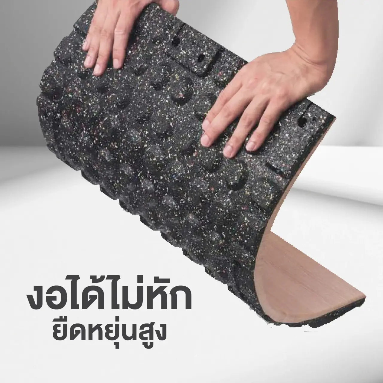 แผ่นยางปูพื้นฟิตเนสลายไม้ ยืดหยุ่นสูง