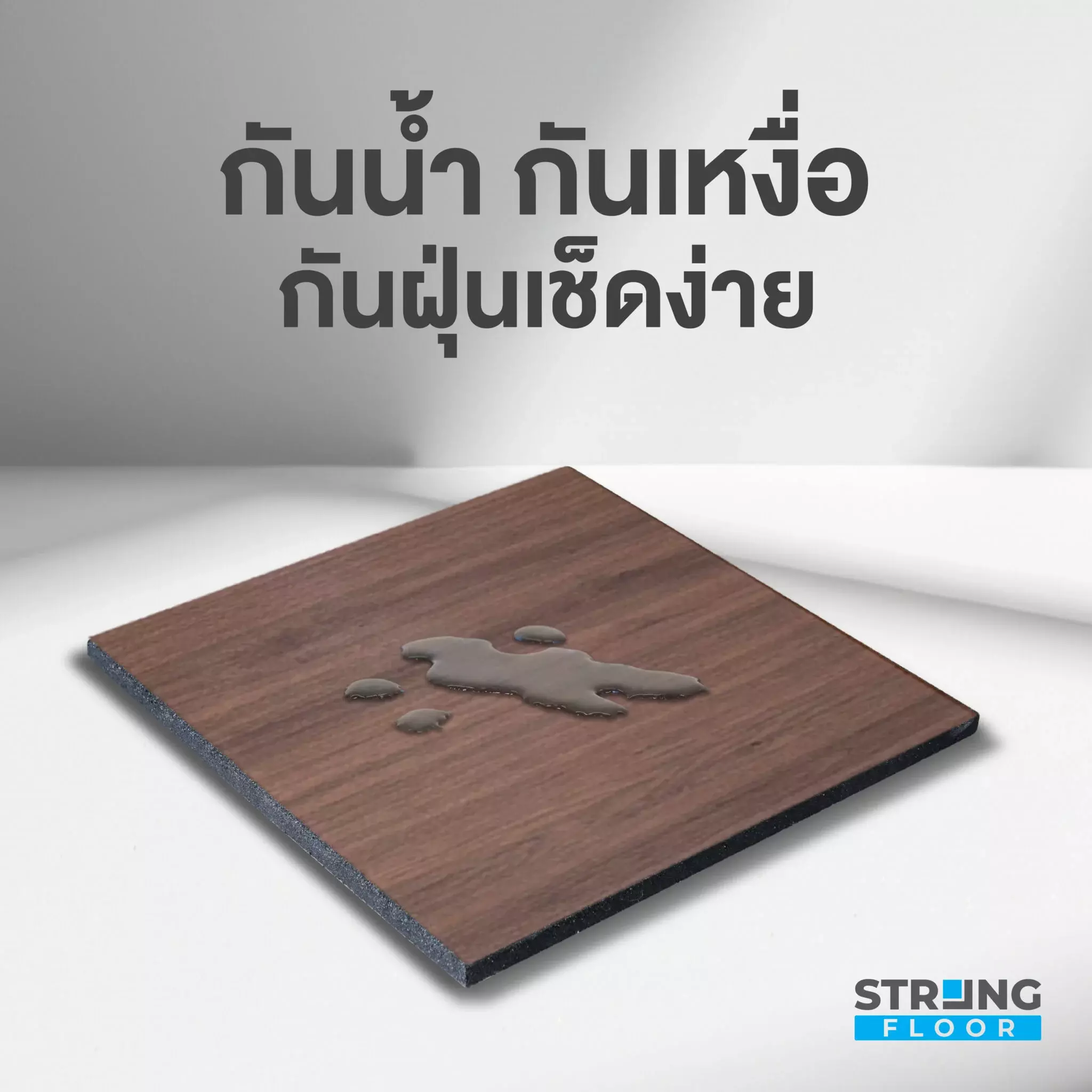 แผ่นยางปูพื้นฟิตเนสลายไม้ กันน้ำ/ทำความสะอาดง่าย