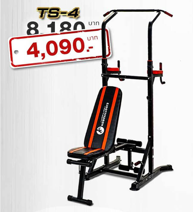 บาร์โหนตั้งพื้น