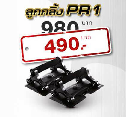 ลูกกลิ้งออกกําลังกาย Power Rolle