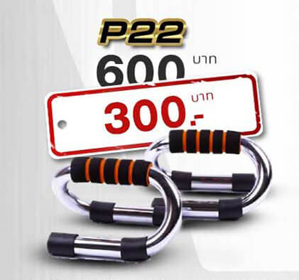 อุปกรณ์วิดพื้น Push up grip