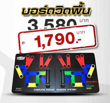 บอร์ดวิดพื้น