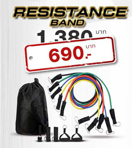 ยางดึง ยางยืดออกกำลังกาย Resistance Band