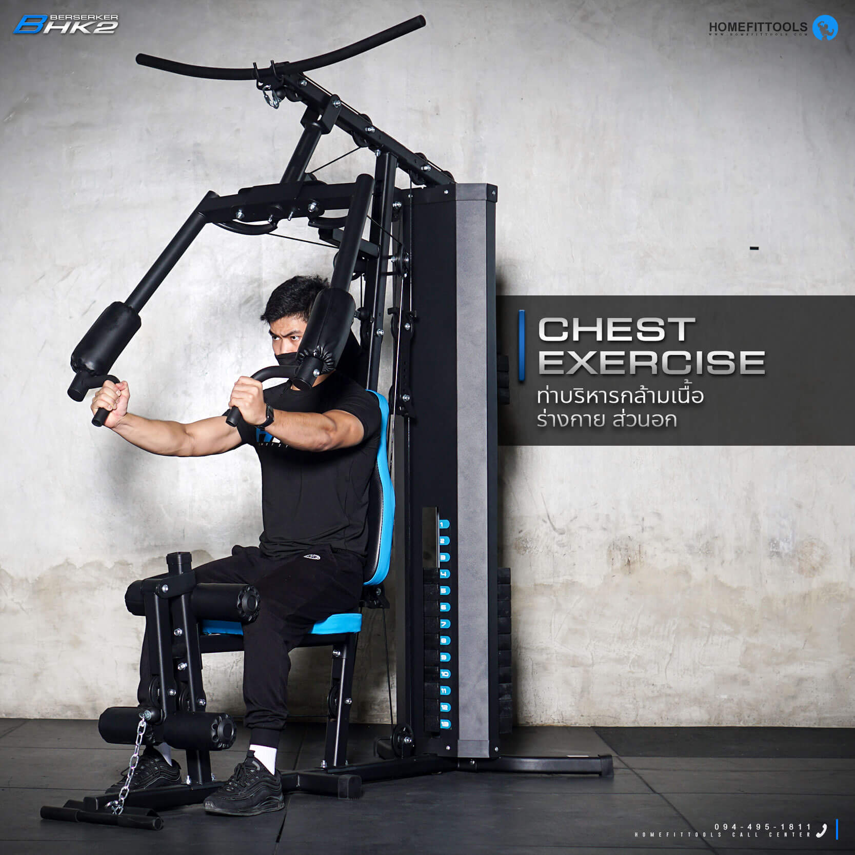 ท่าบริหารกล้ามเนื้อร่างกาย ส่วนอก