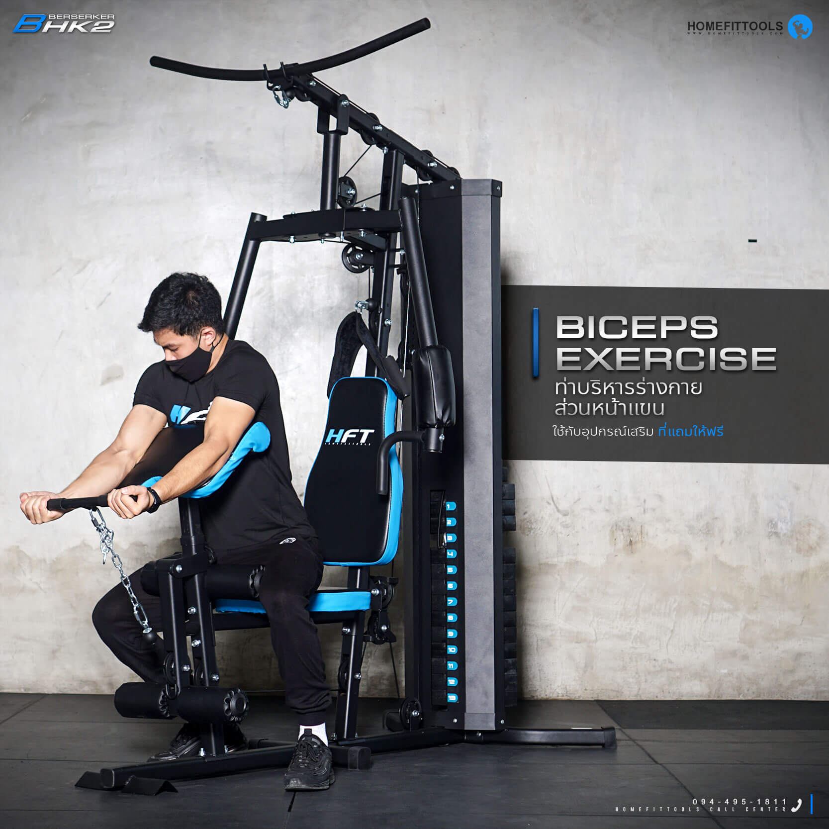 ท่าบริหารร่างกายส่วนหน้าแขน ใช้กับอุปกรณ์เสริม ที่แถมให้ฟรี