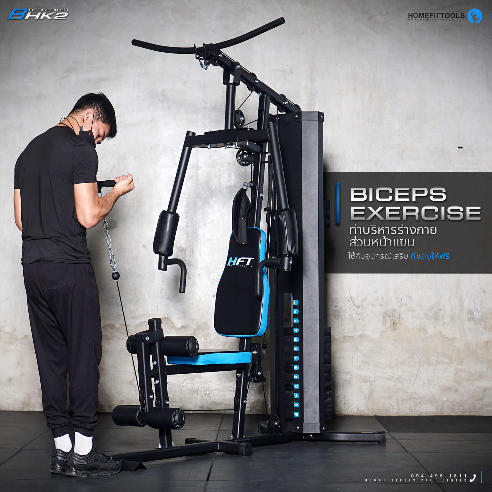 ท่าบริหารร่างกายส่วนหน้าแขน ใช้กับอุปกรณ์เสริม ที่แถมให้ฟรี