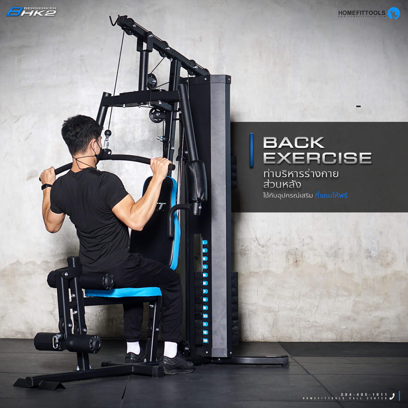 ท่าบริหารร่างกายส่วนหลัง ใช้กับอุปกรณ์เสริม ที่แถมให้ฟรี