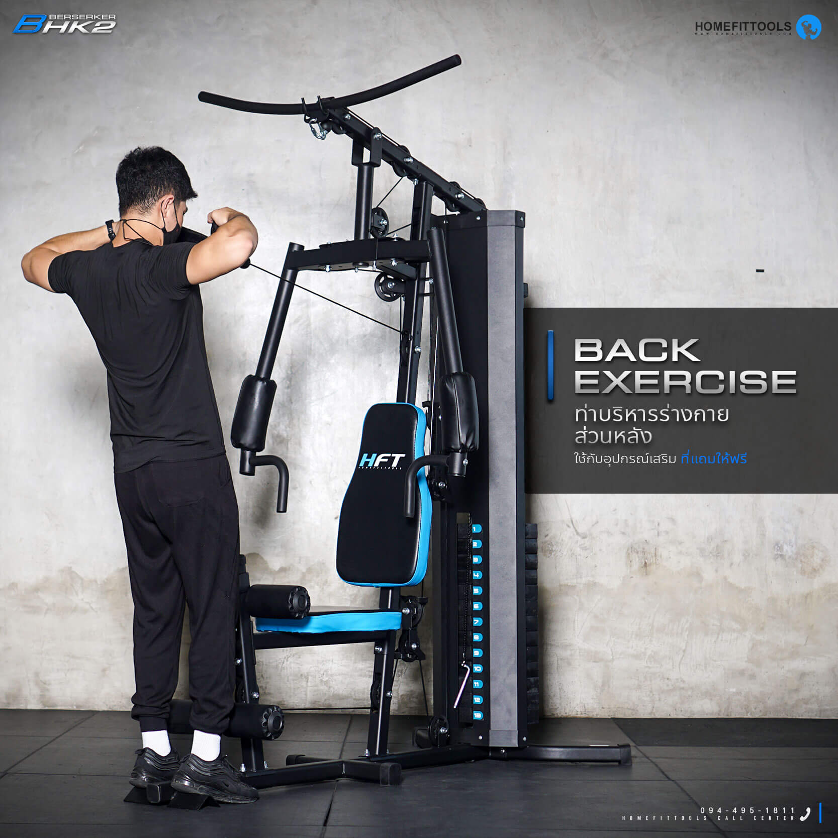 ท่าบริหารร่างกายส่วนหลัง ใช้กับอุปกรณ์เสริม ที่แถมให้ฟรี