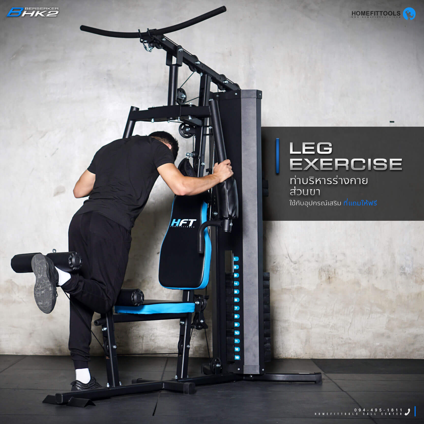 ท่าบริหารร่างกายส่วนขา ใช้กับอุปกรณ์เสริม ที่แถมให้ฟรี