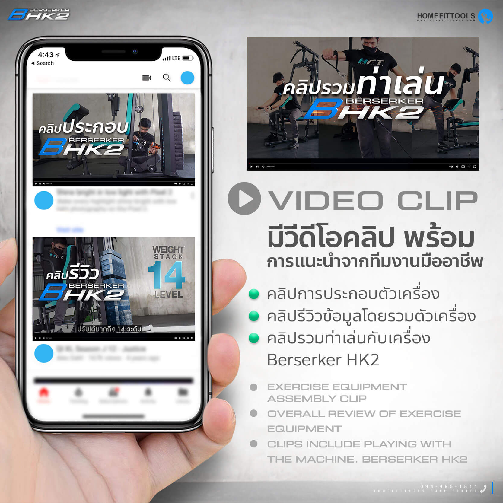 มีวีดีโอคลิป พร้อมการแนะนำจากทีมงานมืออาชีพ