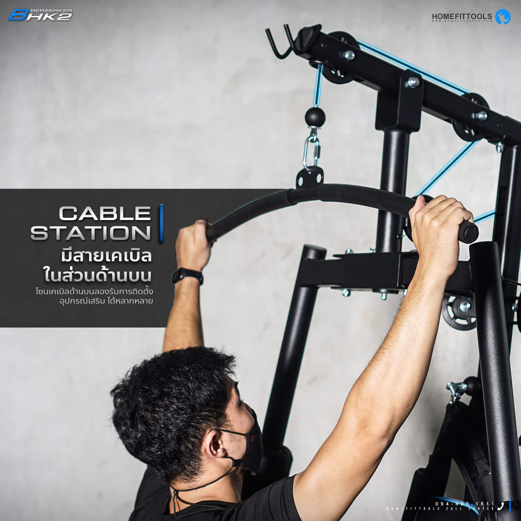 มีสายเคเบิลในส่วนด้านบน โซนเคเบิลด้านบนรองรับการติตตั้งอุปกรณ์เสริมได้หลาคหลาย