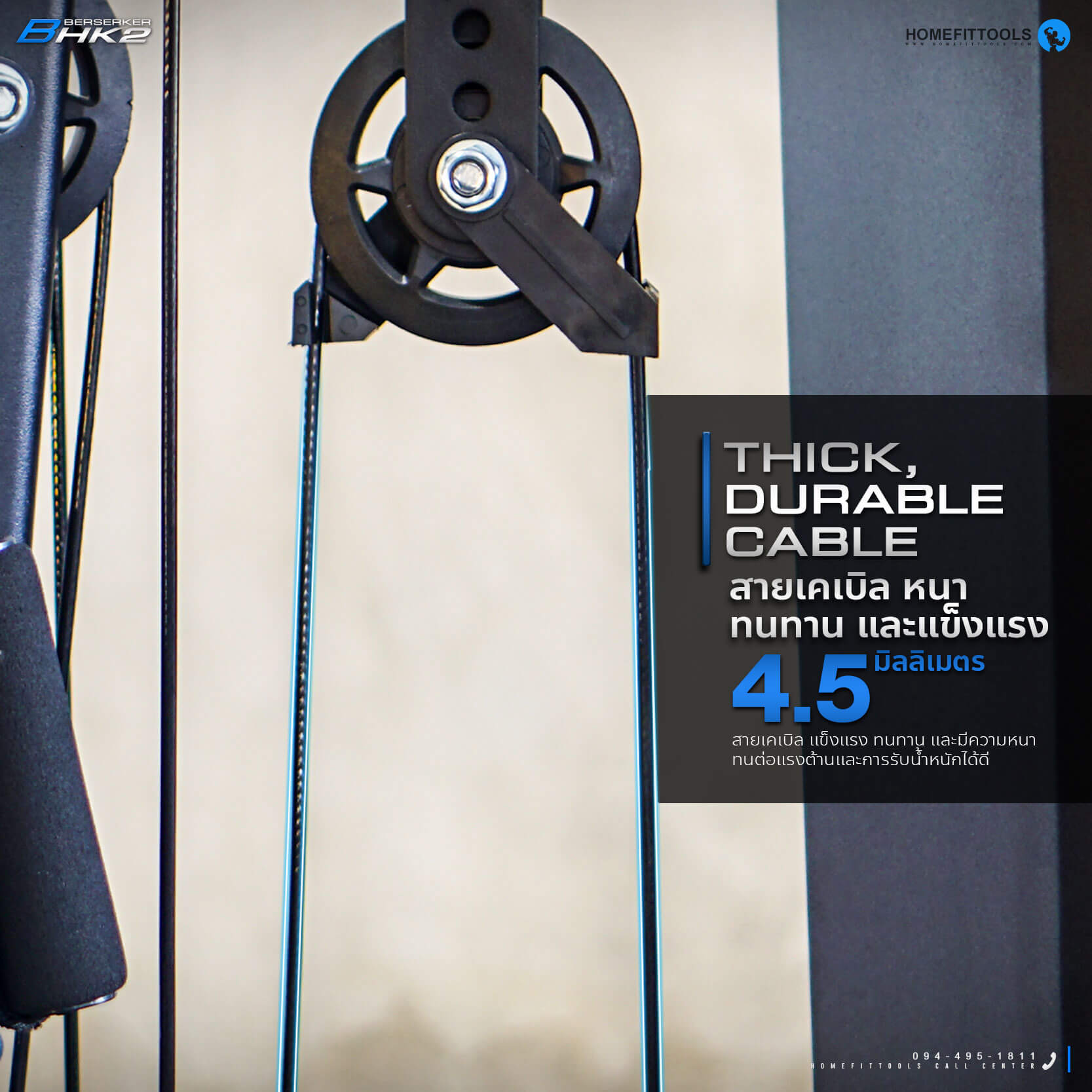 สายเคเบิล หนา ทนทาน และแข็งแรง 4.5 มิลลิเมตร