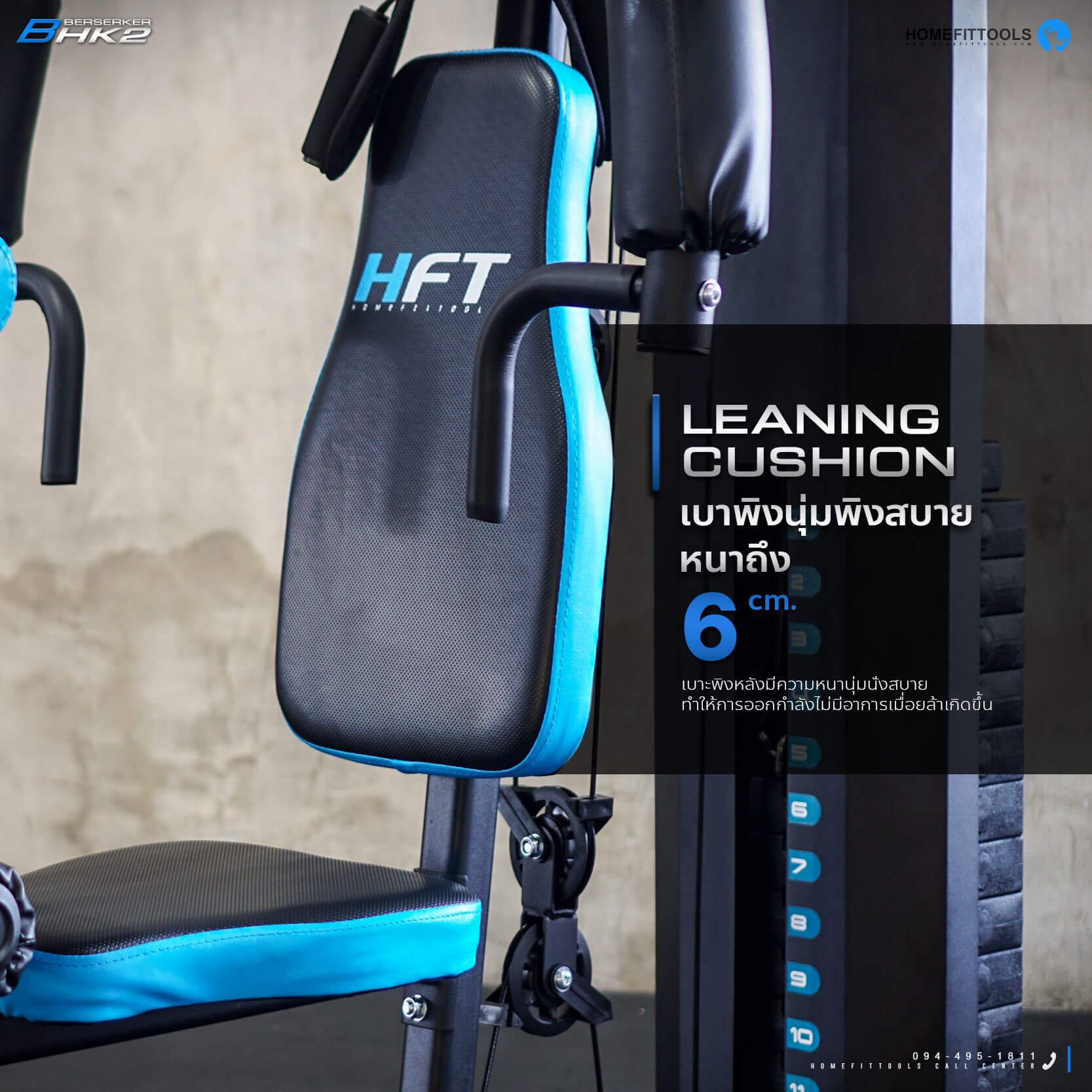 เบาะพิงนุ่ม พิงสบายหนาถึง 6 cm.