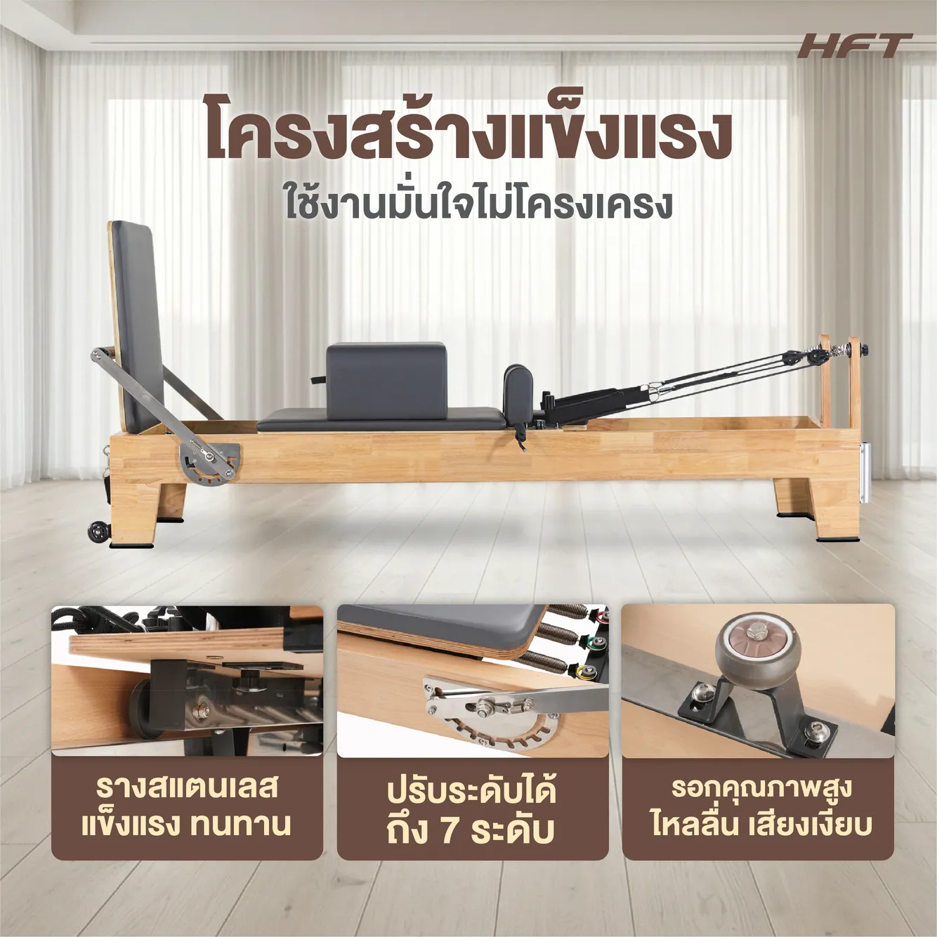 รูปภาพประกอบ Pilates Reformer 7