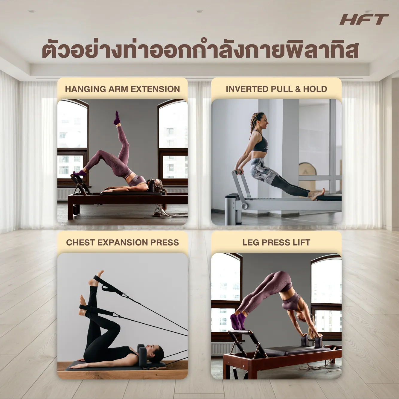 รูปภาพประกอบ Pilates Reformer 9