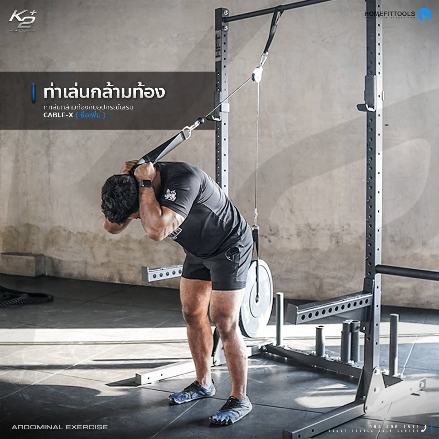ท่าเล่นกล้ามท้อง ท่าเล่นกล้ามท้องกับอุปครณ์เสริม CABLE-X (ซื้อเพิ่ม )