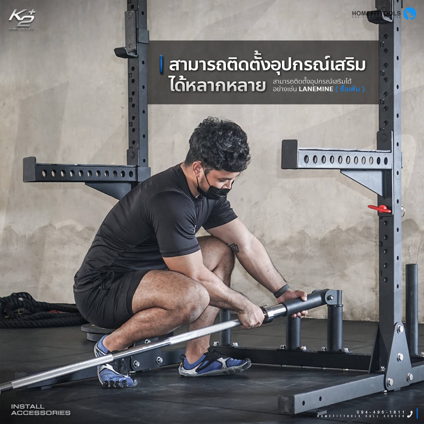 สามารถติดตั้งอุปกรณ์เสริมได้หลากหลาย อย่างเช่น LANEMINE (ซื้อเพิ่ม )