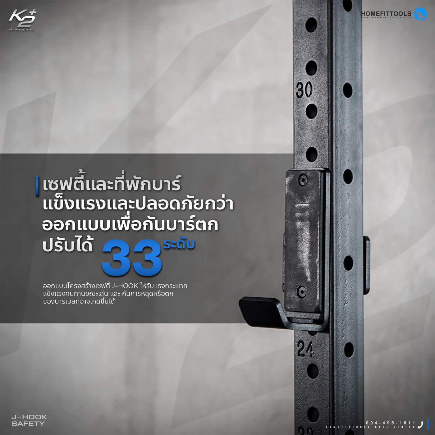 เซฟตี้และที่พักบาร์แข็งแรงและปลอดภัยกว่าออกแบบเพื่อกันบาร์ตกปรับได้ 33
    ระดับ