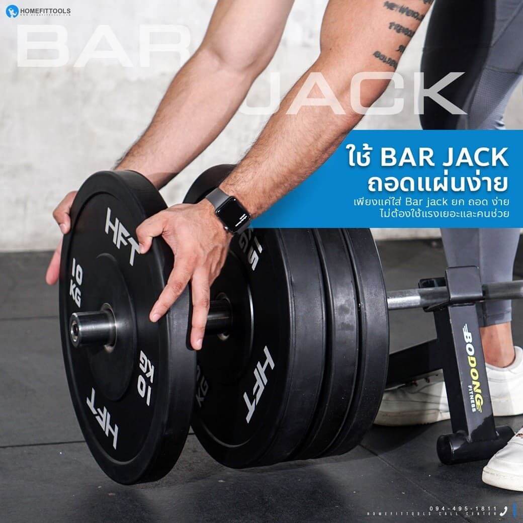 ใช้ BAR JACK ถอดแผ่นง่าย