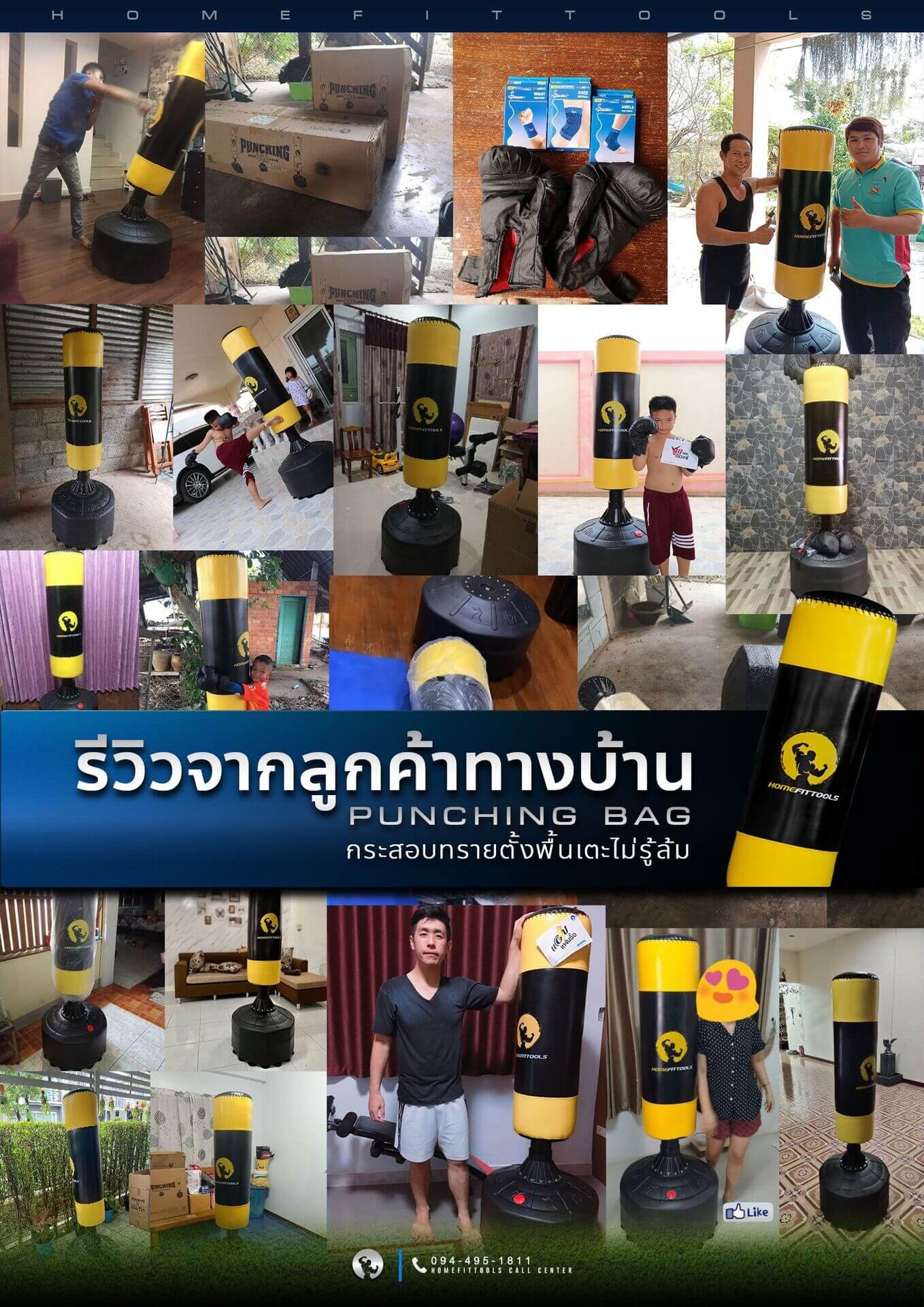 รีวิวกระสอบทรายตั้งพื้น พร้อมอุปกรณ์มวย นวมชกมวยจากลูกค้า