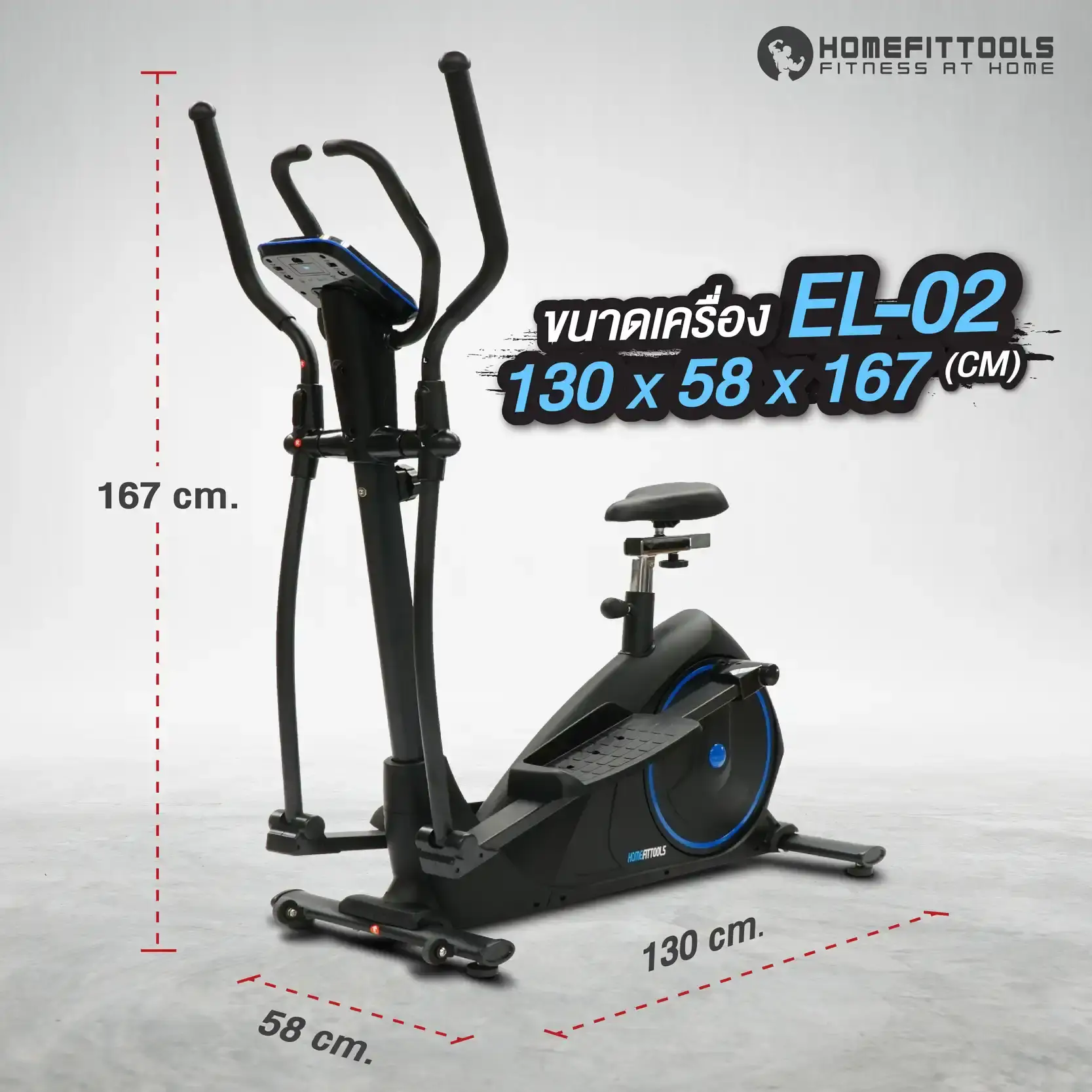 เครื่อง Elliptical