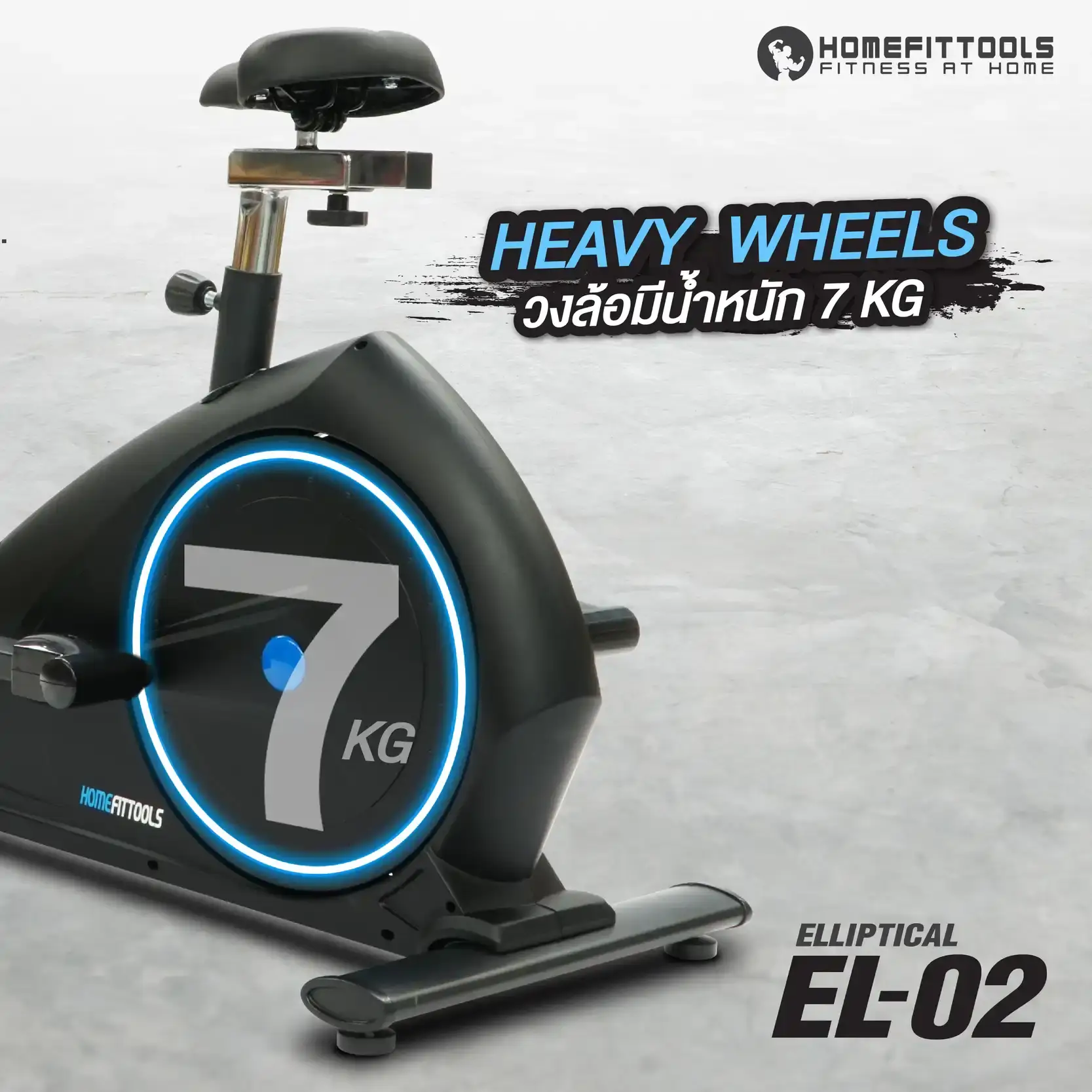 เครื่อง Elliptical