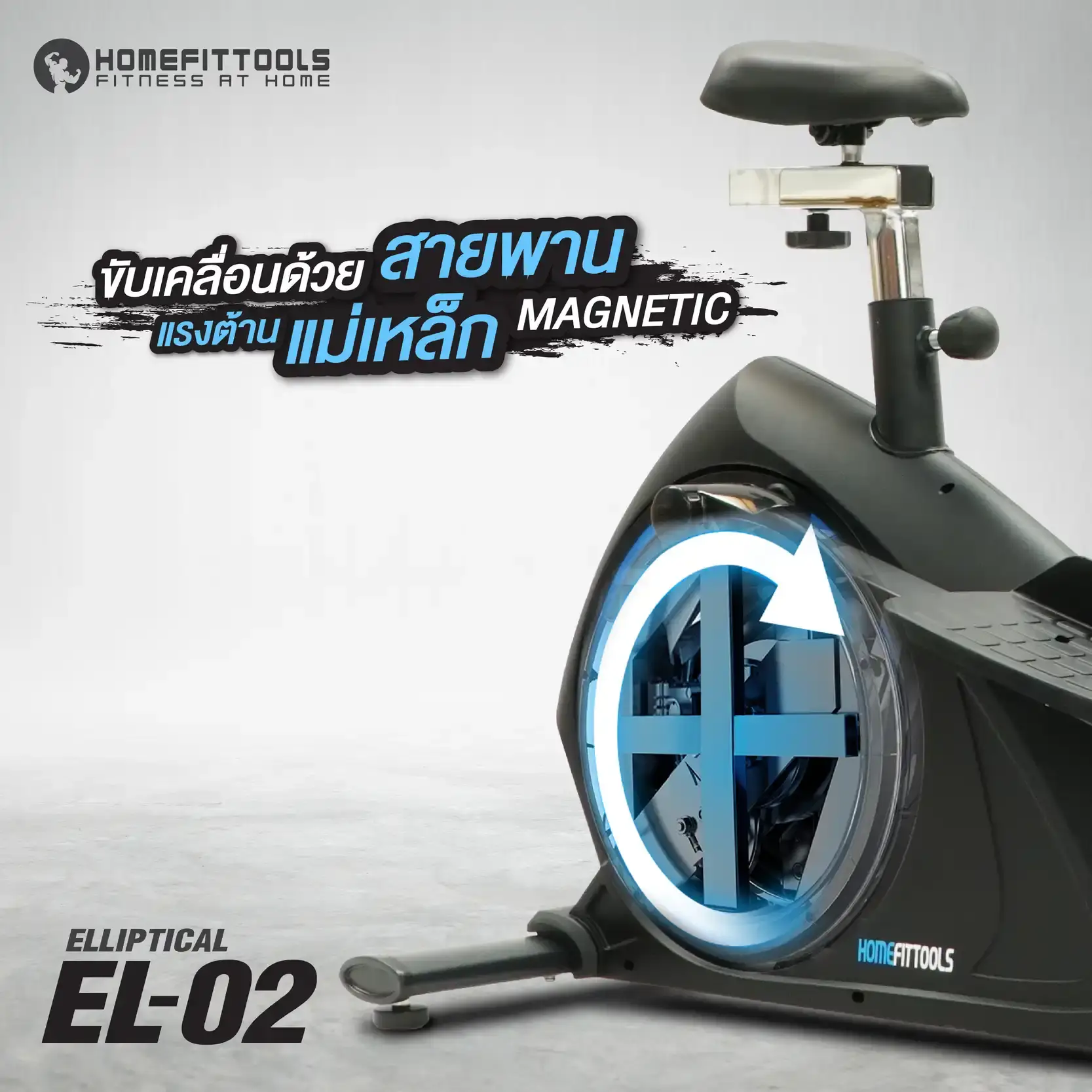 เครื่อง Elliptical