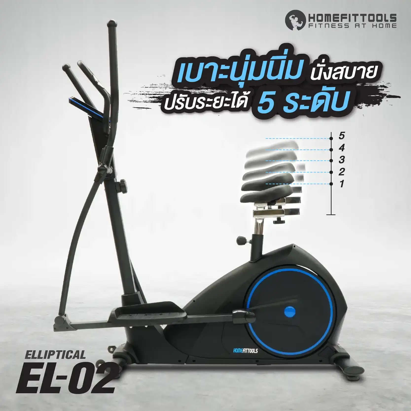 เครื่อง Elliptical