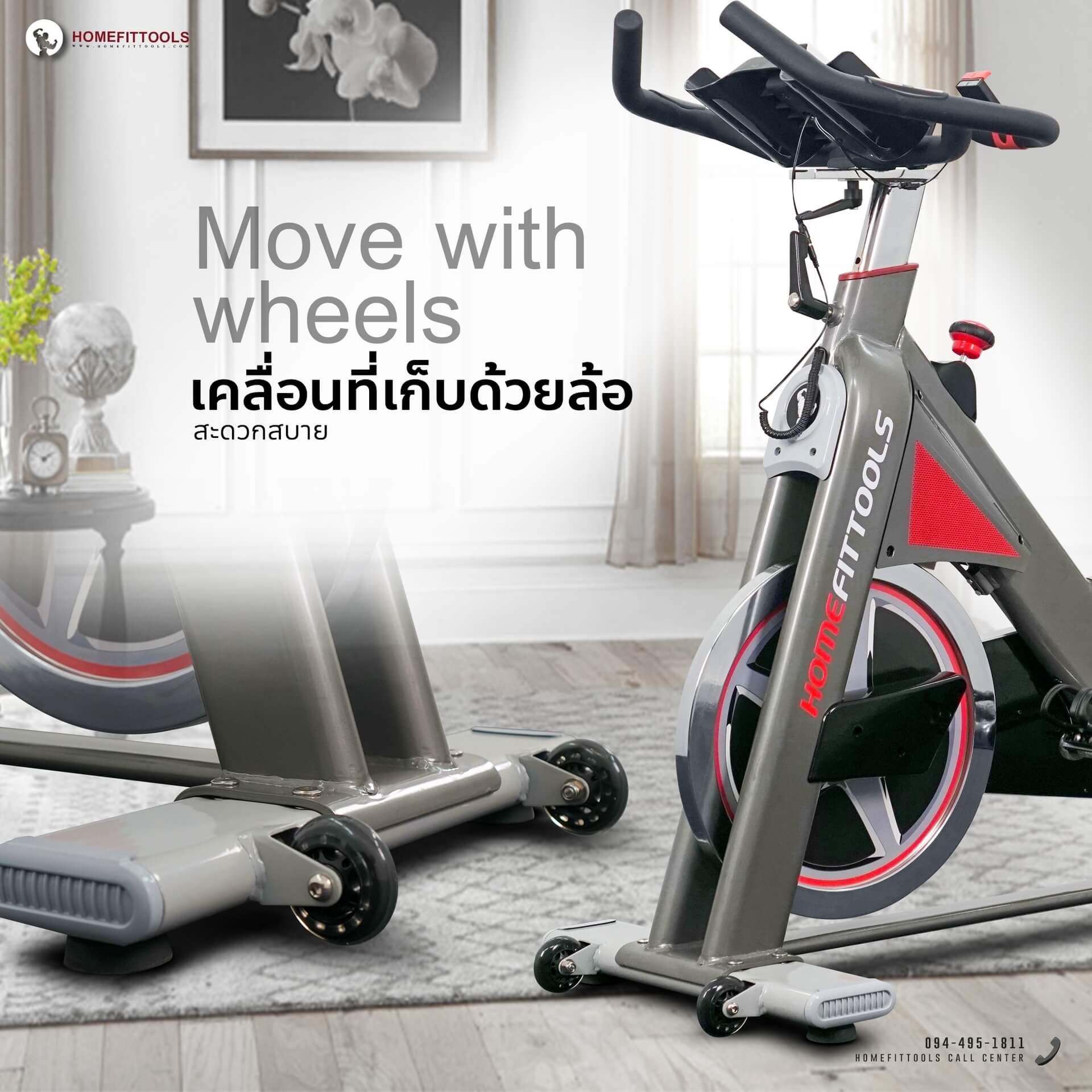 เคลื่อนที่เก็บด้วยล้อ