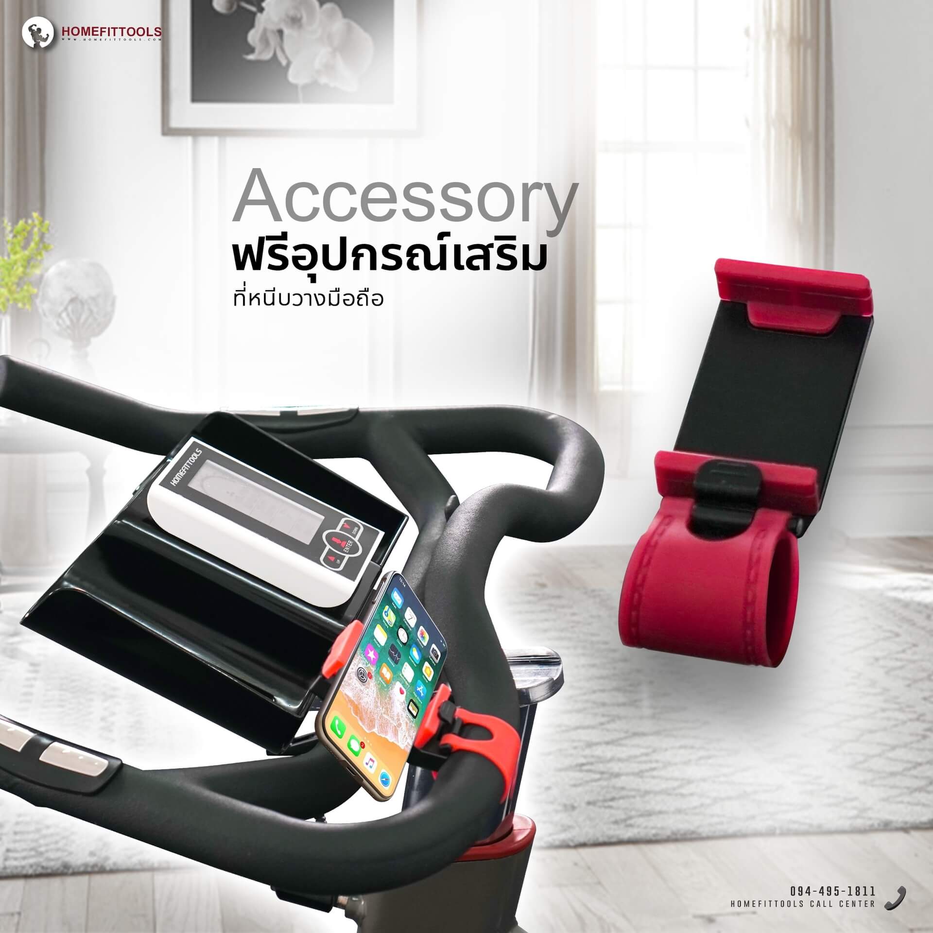 แถมฟรีอุปกรณ์ที่หนีบวางมือถือ