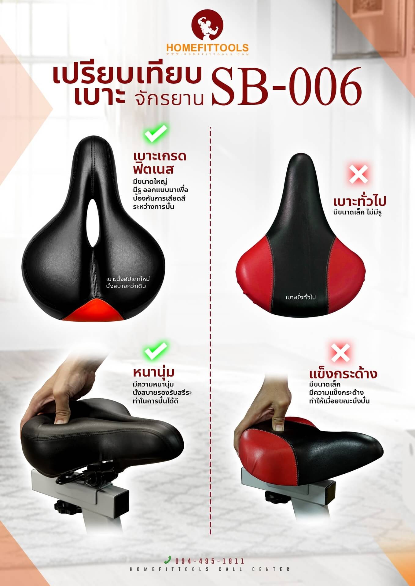 การปรับเบาะ เปรียบเทียบเบาะ จักรยานออกกำลังกาย Spin Bike เครื่องปั่นจักรยาน จักรยานปั่น ออกกําลังกาย จักรยานฟิตเนส