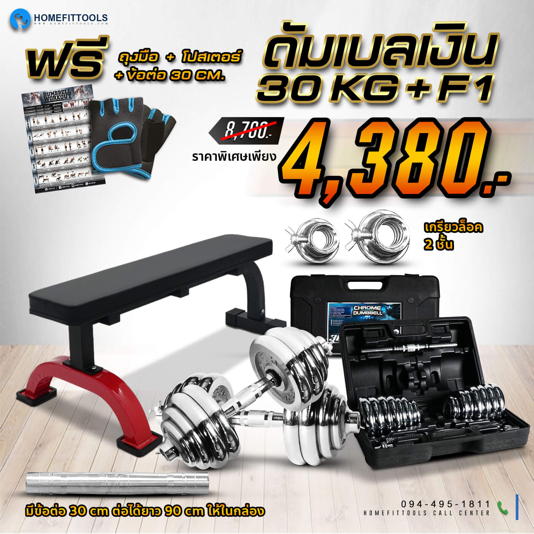 ม้านั่งออกกำลังกาย เก้าอี้ออกกำลังกาย เก้าอี้ฟิตเนส ม้านั่งฟิตเนส ม้านั่งราบ ม้านั่งยกดัมเบล ม้านั่งยกเวท ม้านั่งออกกำลังกาย รุ่น F1 ม้านั่งออกกำลังกาย เก้าอี้ออกกำลังกาย เก้าอี้ฟิตเนส ม้านั่งฟิตเนส ม้านั่งราบ ม้านั่งยกดัมเบล ม้านั่งยกเวท ม้านั่งออกกำลังกาย รุ่น F1