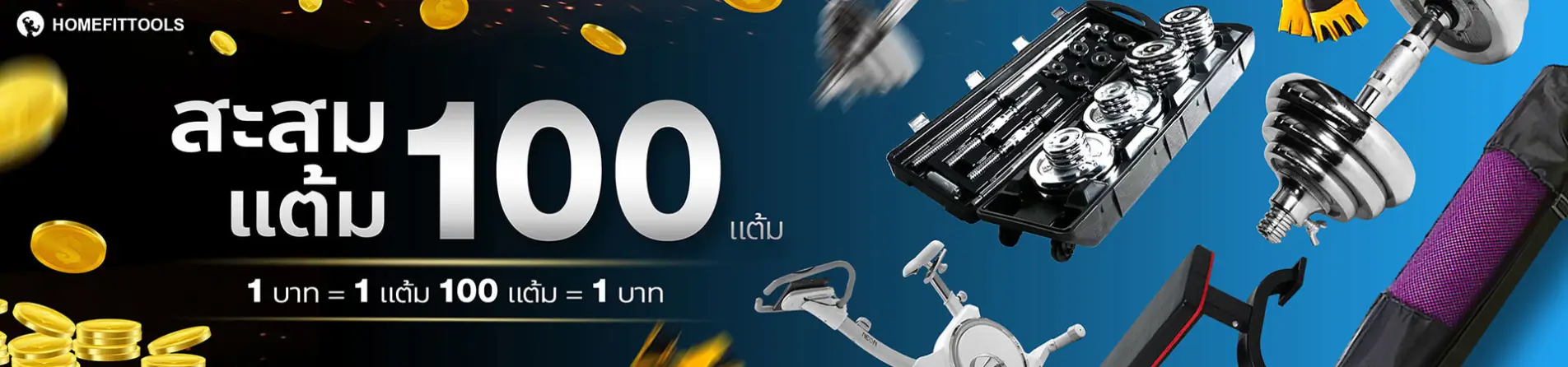 ส่งสินค้าไว